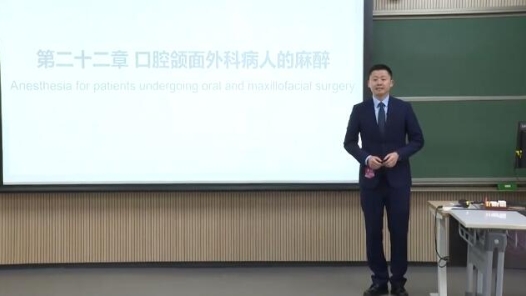 口腔頜面外科手術的麻醉