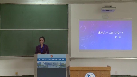 《詠懷八十二首》（其一）