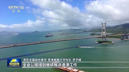 港澳臺(tái)各界人士表示中共二十屆三中全會(huì)為民族復(fù)興匯聚力量