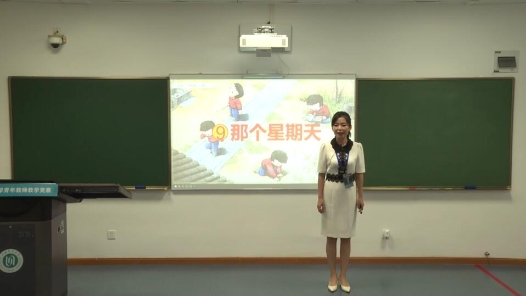 那個(gè)星期天