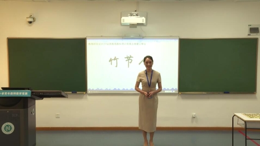 竹節(jié)人（六上）