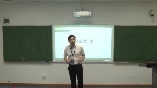 垂徑定理（第3課時(shí)）