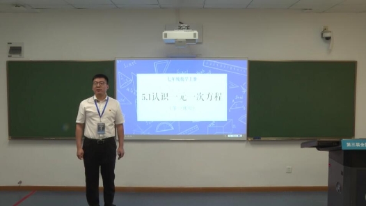 認(rèn)識(shí)一元一次方程