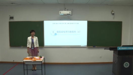 探索直線平行的條件（第1課時(shí)）