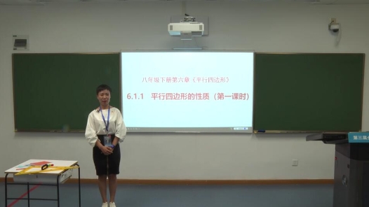 平行四邊形的性質(zhì)