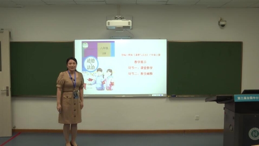 部編人教版道德與法治 八年級(jí)上冊(cè)6.1我對(duì)誰負(fù)責(zé) 誰對(duì)我負(fù)責(zé)