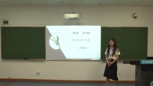 價(jià)值的創(chuàng)造與實(shí)現(xiàn)