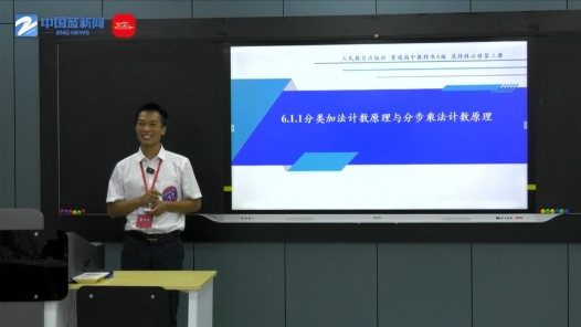 分類加法計數(shù)原理與分步乘法計數(shù)原理