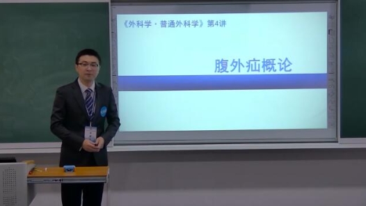 外科學(xué)·普通外科學(xué)-腹外疝概論