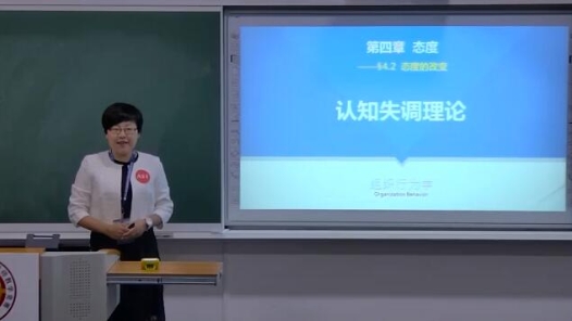 組織行為學(xué)-認(rèn)知失調(diào)理論