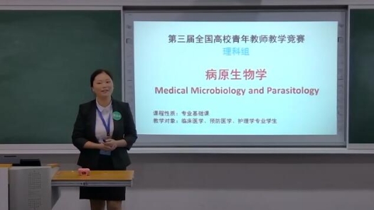 病原生物學(xué)