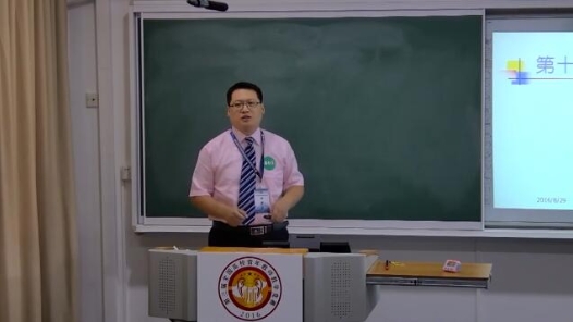 有機(jī)化學(xué)