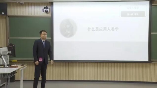 應用人類學的含義與基礎理論