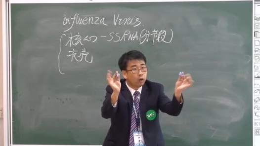 醫(yī)生微生物學(xué)