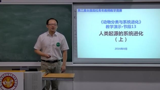 動(dòng)物分類(lèi)與系統(tǒng)進(jìn)化