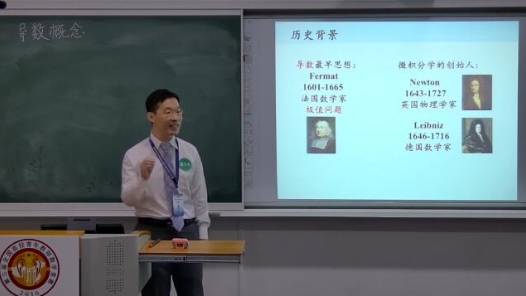 導(dǎo)數(shù)概念