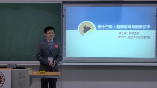 視覺(jué)文本的話(huà)語(yǔ)機(jī)制