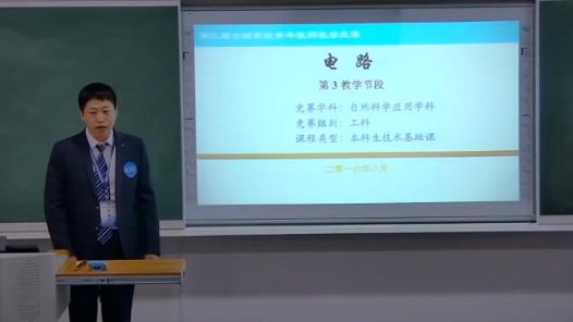 電路-線性直流電路