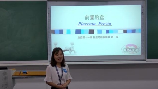 婦產(chǎn)科學(xué)-前置胎盤(pán)