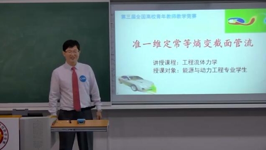 準(zhǔn)一維定常等熵變截面管流