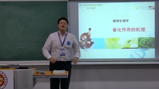 植物生理學(xué)-春化作用的機(jī)理