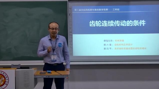 齒輪連續(xù)傳動(dòng)的條件