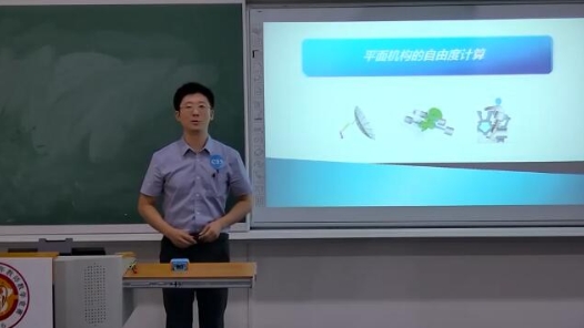 平面機(jī)構(gòu)的自由度計(jì)算