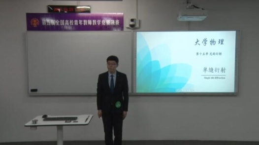 單縫夫瑯禾費衍射