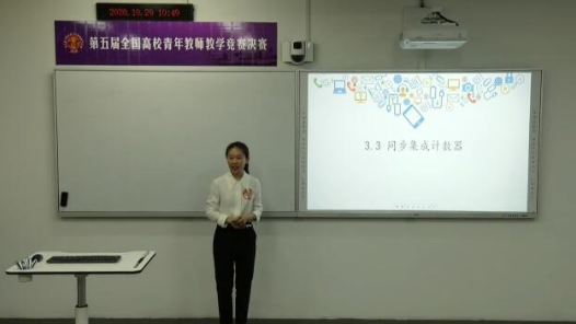 同步集成計數(shù)器
