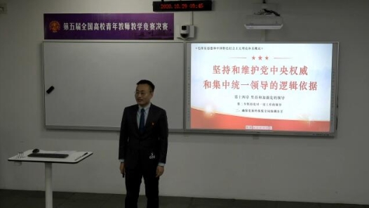 維護黨中央權威