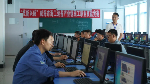 威海：聚焦發(fā)展新質(zhì)生產(chǎn)力開展勞動和技能競賽