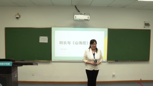 阿長(zhǎng)與山海經(jīng)