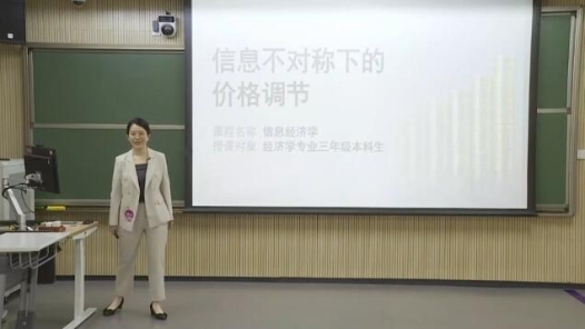 信息不對稱下的價格調節(jié)