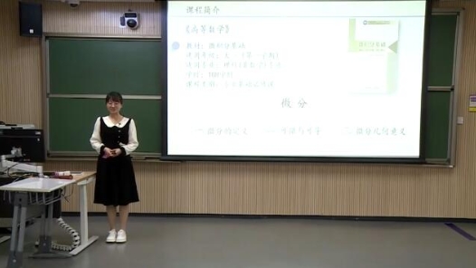 高等數學-7微分