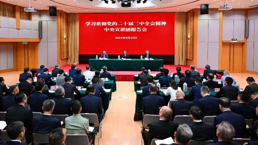 同心聚力 奮楫揚(yáng)帆——中共二十屆三中全會(huì)宣講活動(dòng)激發(fā)香港各界改革奮進(jìn)熱情