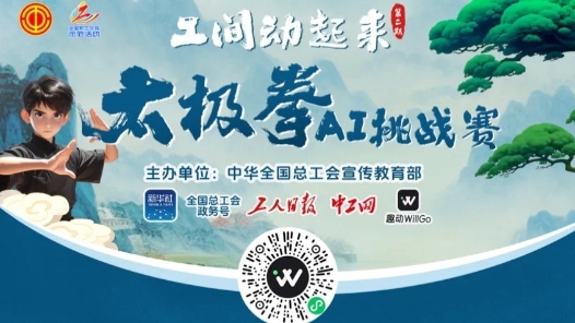 跟練繼續(xù)！“工間動起來”太極拳第八式“猿猴舒筋”