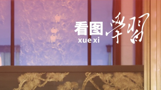 看圖學(xué)習(xí)·清澈的愛｜尊崇英雄、學(xué)習(xí)英雄、爭做英雄 總書記發(fā)出號召