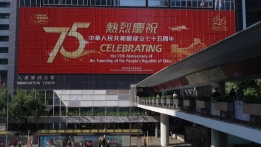 香港特區(qū)政府將在金紫荊廣場舉行升旗儀式 慶祝中華人民共和國成立75周年