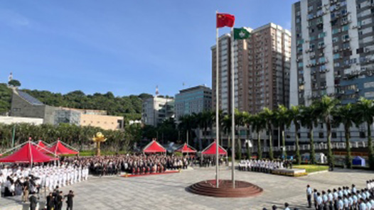 澳門特區(qū)政府舉行升旗儀式 慶祝中華人民共和國成立75周年