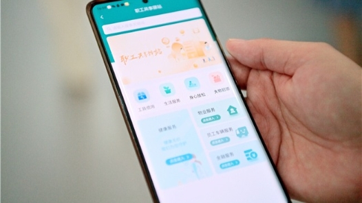重慶：推進“數(shù)字工會”建設(shè) 職工服務(wù)“云端”線下齊發(fā)力