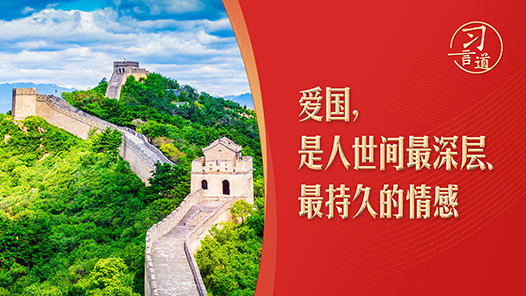 清澈的愛·習(xí)言道｜三歲看到老，習(xí)近平說這事要從小開始