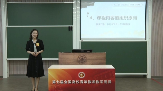 課程內(nèi)容的組織原則