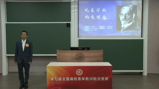 現(xiàn)象學的構(gòu)造理論