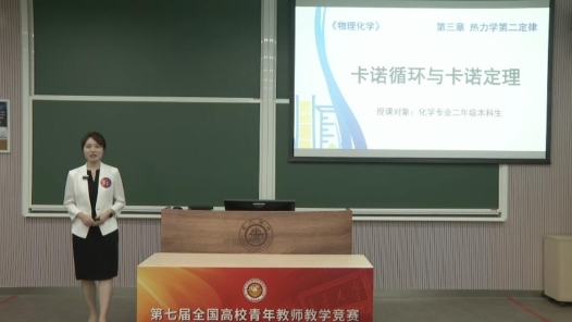 卡諾循環(huán)與卡諾定理