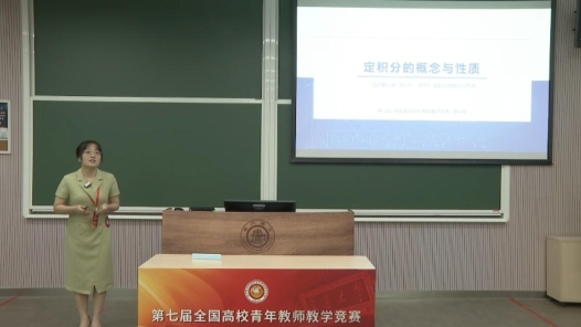 定積分的概念與性質(zhì)