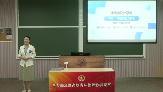 鋼材的應(yīng)力集中