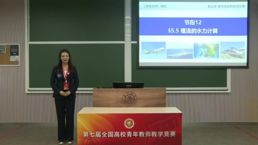 堰流的水力計算