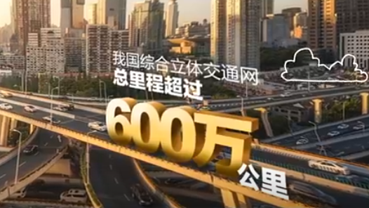 時政微視頻｜今天的中國