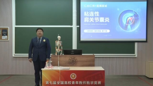 粘連性肩關(guān)節(jié)囊炎