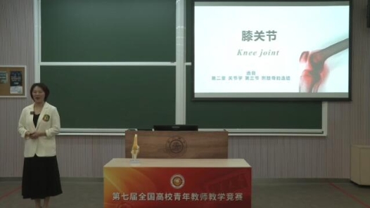 膝關(guān)節(jié)